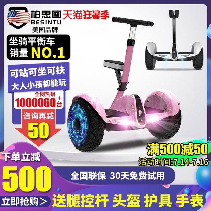 森旅 自平衡电动车 买了儿子不敢...