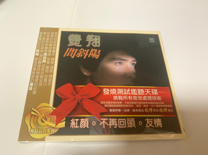 费翔 问斜阳 专辑CD 正版