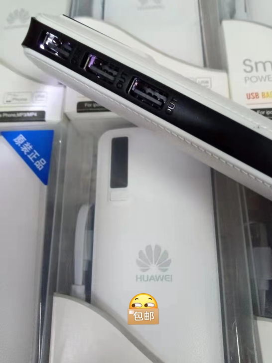 全新 华为充电宝20000毫安数显大容量多...