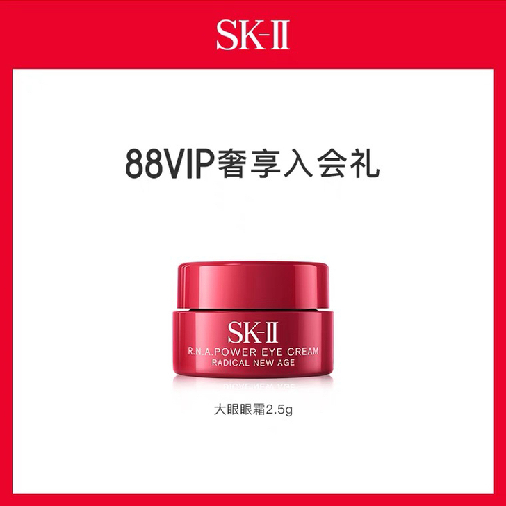 sk2大眼眼霜，改地址