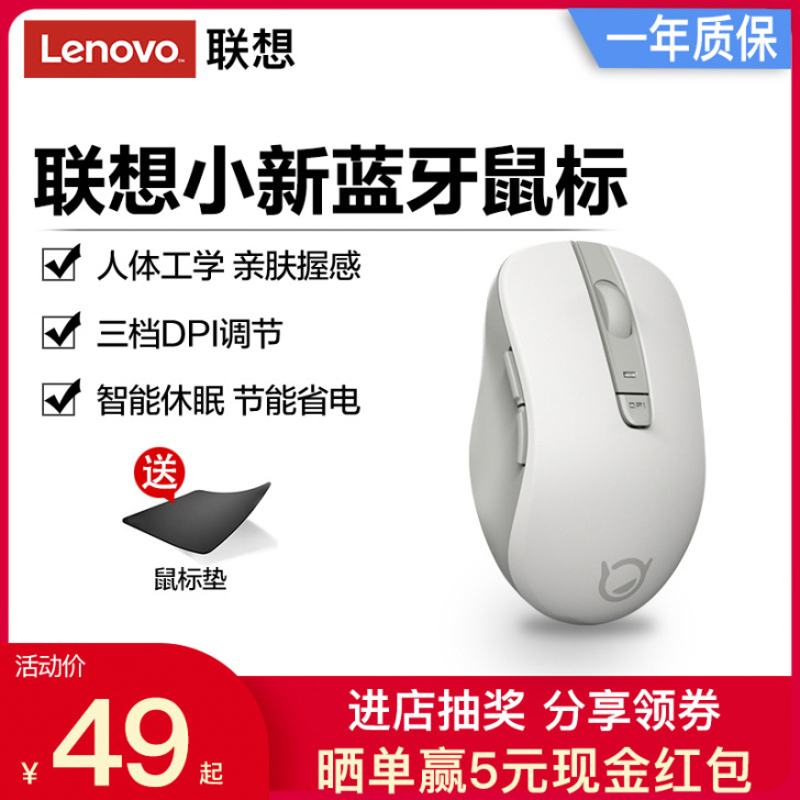 Lenovo/联想 无线鼠标