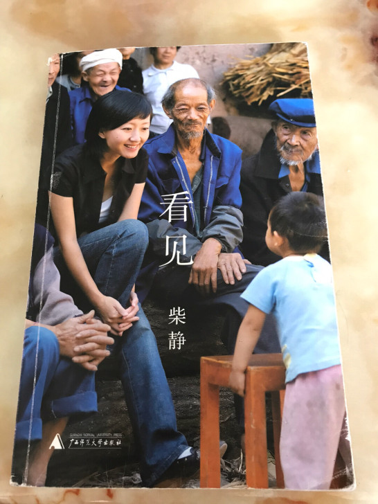 《看见》小说 可议价