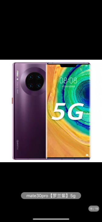 华为Mate 30 5G 8+128G闲置...