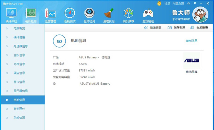 华硕笔记本电脑，配置如图，不出外地