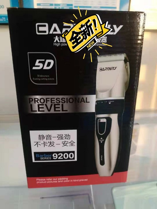 全新未使用电动理发器99新电推剪电推子剃毛器