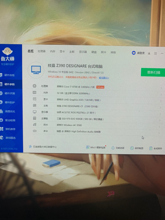 个人用台式机，整机只出本地，散件出信用好的...