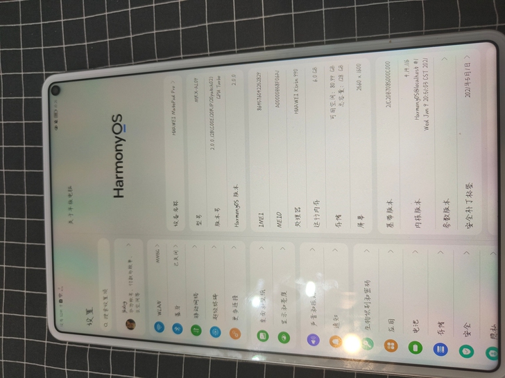华为matepad pro 4G全网通版