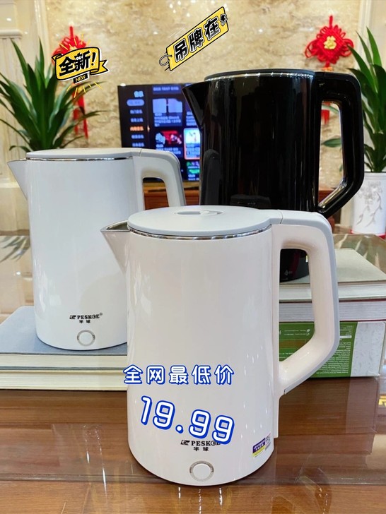 半球热水壶19.99快烧壶电水壶智能保温开...