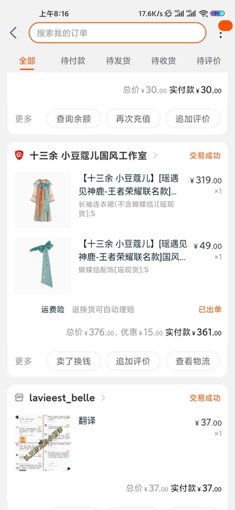 十三余小豆蔻儿瑶瑶公主汉服s码