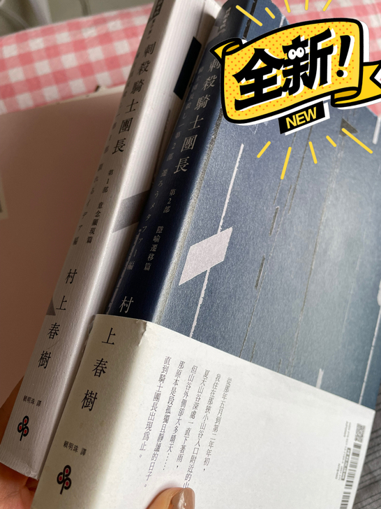 台版刺杀骑士团长