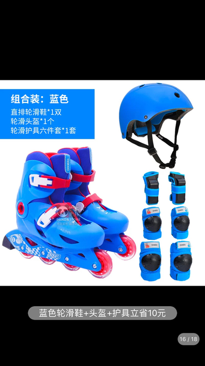 迪卡奴实体店300多购入 旱冰鞋全套装备转