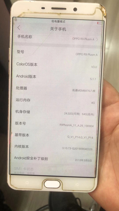 全网最低价 OPPO R9P 4/64  ...