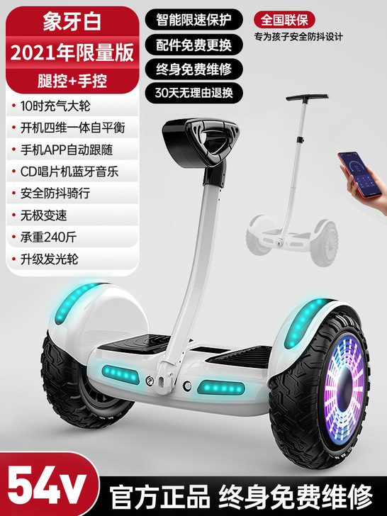 【来电价】左拉旗舰店电动儿童自平衡车腿控双...