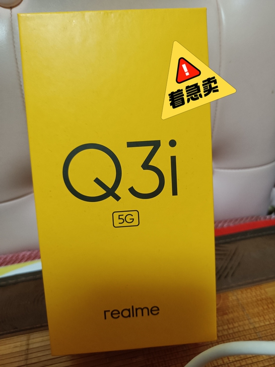realme q3i仅拆封高配6+128g...