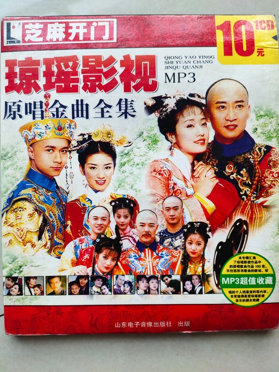 琼瑶影视金曲cd，《还珠格格》《情深深雨蒙...