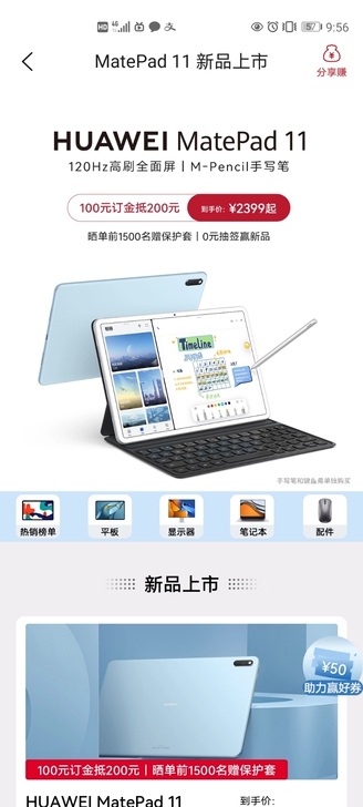华为matepad11  海岛蓝