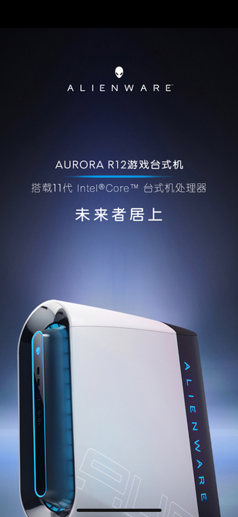 ALIENWARE外星人官翻R12台式机1...
