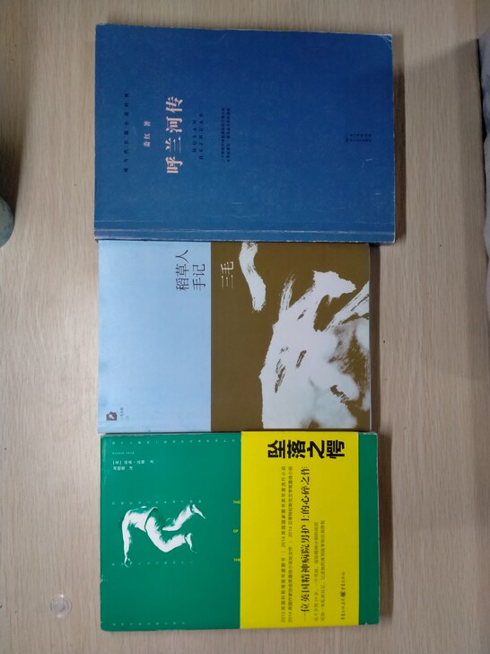 30块钱三本