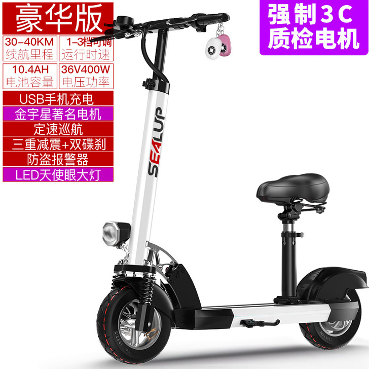 【七夕价】希洛普锂电池电动滑板车成人折叠代...