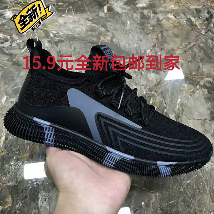全新 【低价处理】韩版潮流休闲运动鞋202...