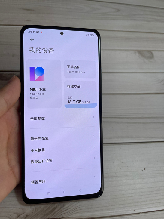 红米k40 Pro  8+128g 黑色 ...