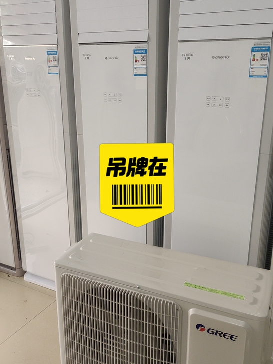 武汉二手空调，99新格力2.5匹柜机，去年...