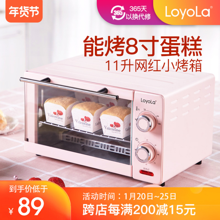 Loyola/忠臣 LO-11L烤箱家用 ...