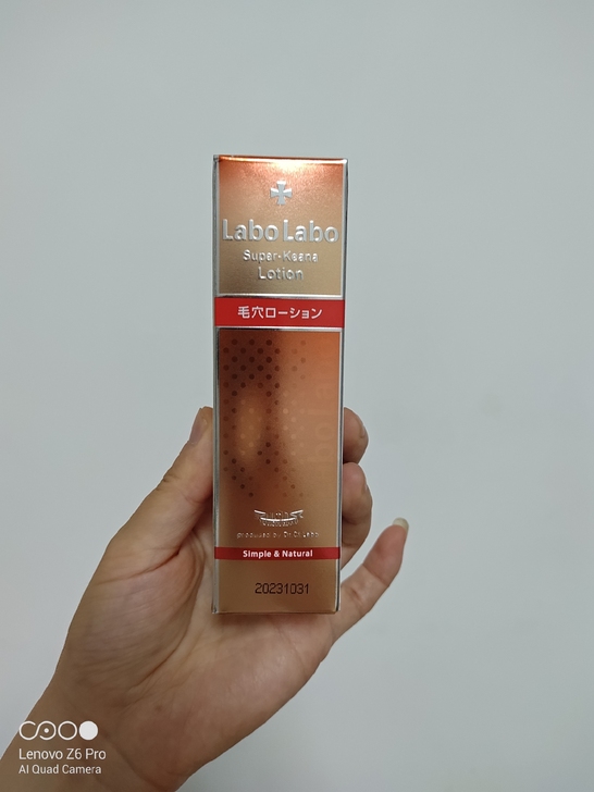 全新正品城野医生labolabo,毛孔细致...