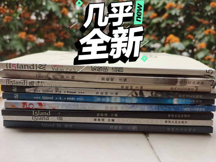 郭敬明全套岛系列