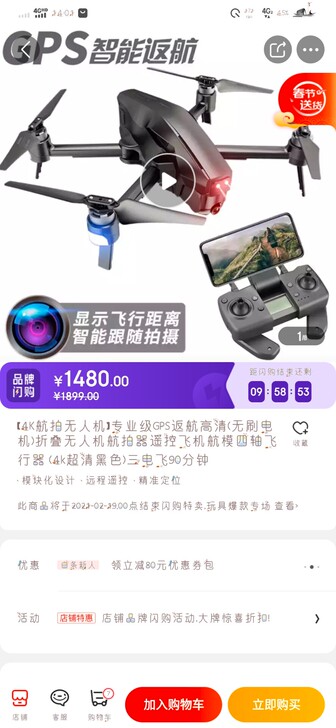 入门级练手无人机,京东买的,双电版,有多的...