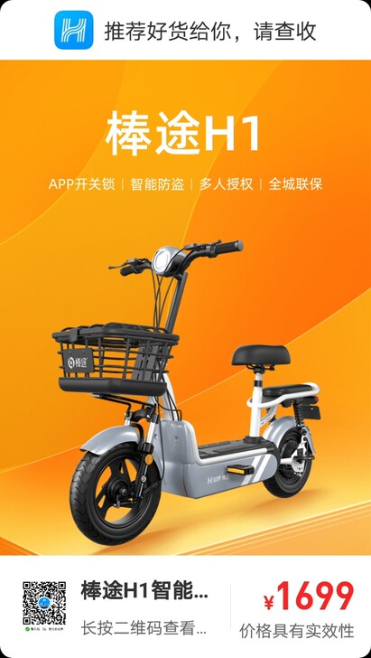 全新 支付宝战略投资品牌,哈啰电动车 棒途...