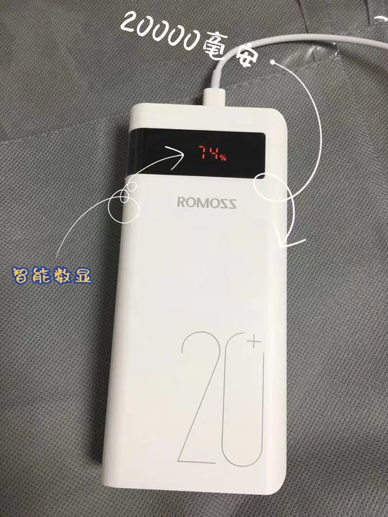 全新正品  罗马仕充电宝20000毫安超薄...