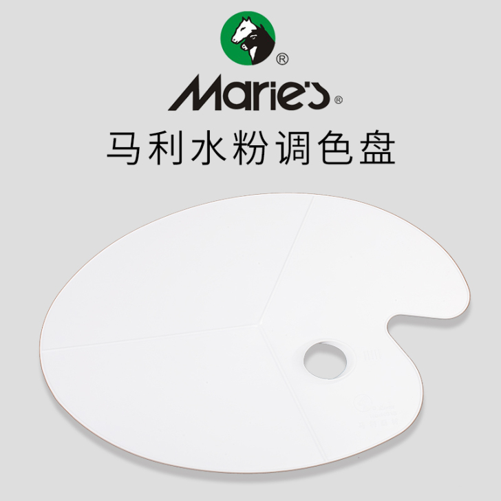 马利正品H015大号椭圆调色板 梅花盘三线...