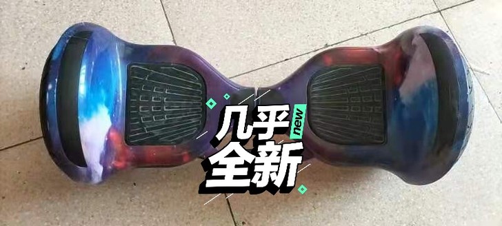 本来给孩子买的，买大了！想卖了重新买一个小...