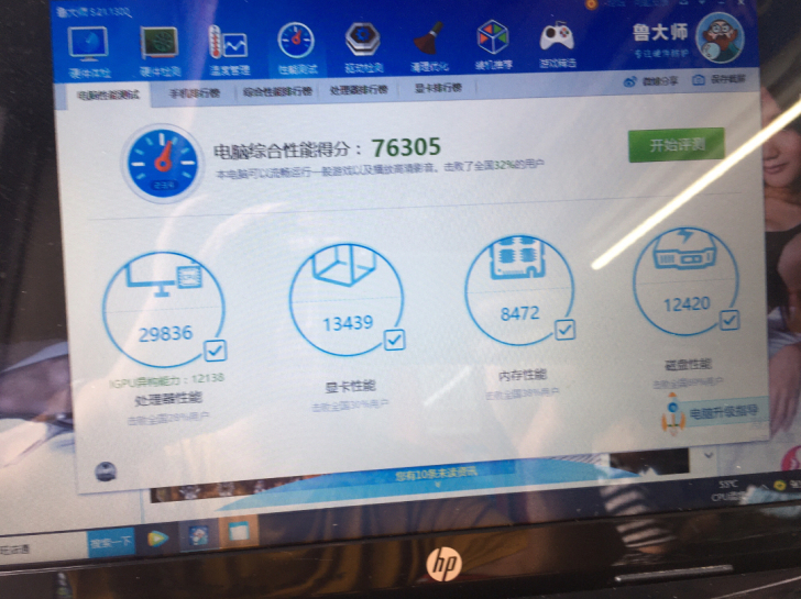 惠普i5三代笔记本电脑 型号pavili...