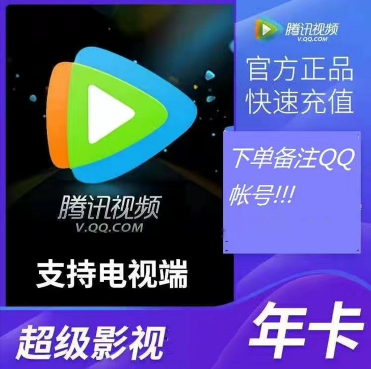 专拍极速发货 超级影视云视听支持:电视-电...