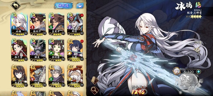 七个绝，官服不想玩了出售，