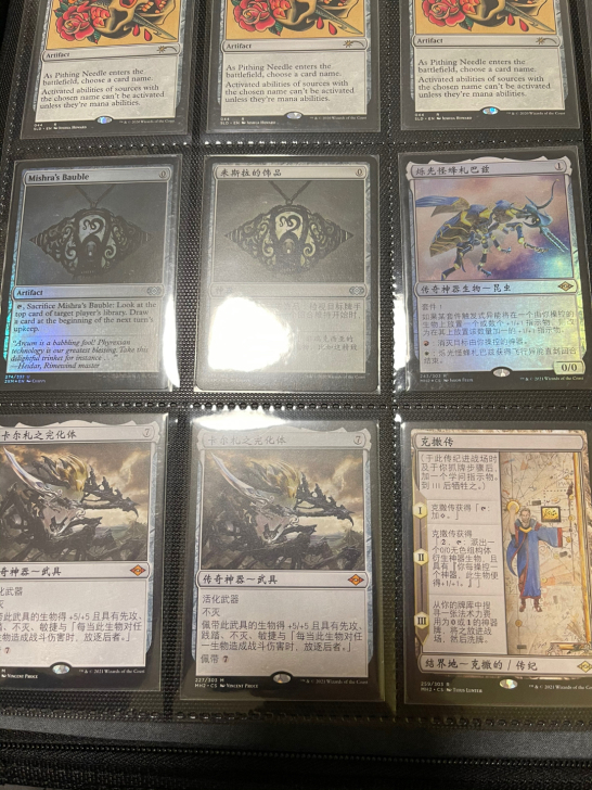 万智牌 无色 米斯拉的饰品 简中平80 英...