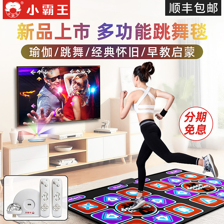 Subor/小霸王 跳舞毯