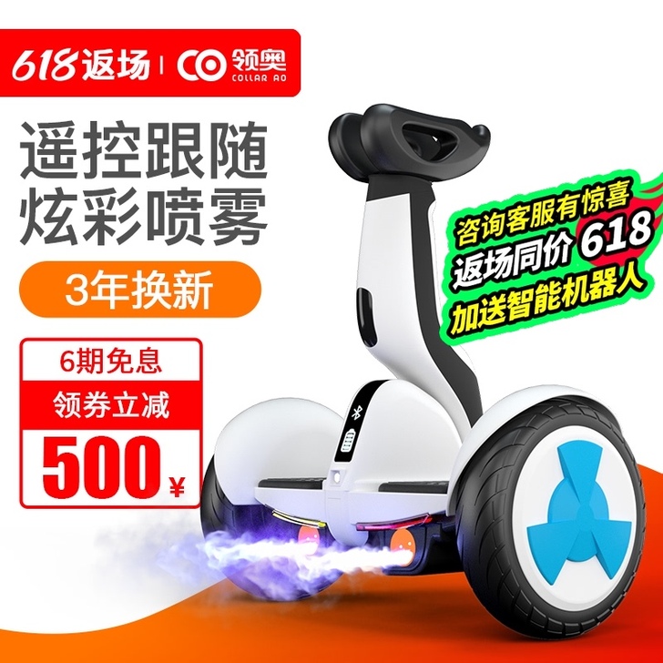 领奥旗舰店新款智能电动平衡车成年双轮儿童8...