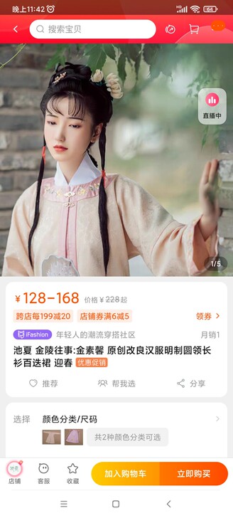 池夏 金陵往事:金素馨 原创改良汉服明制圆...