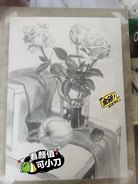 静物素描。