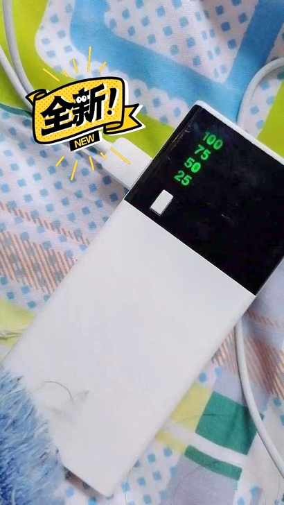 【清仓】闲置大容量充电宝全新未拆