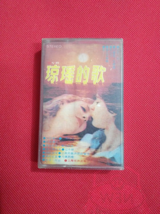 老磁带 琼瑶的歌 播放无忧 品相看照片,不...