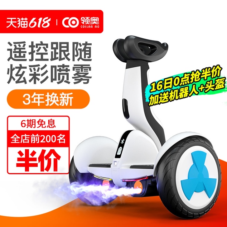 领奥旗舰店新款智能电动平衡车成年双轮儿童8...