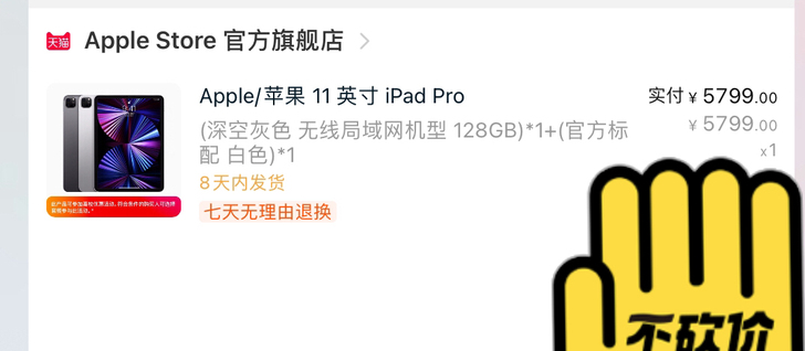 2021教育优惠iPad##amp；nbs...