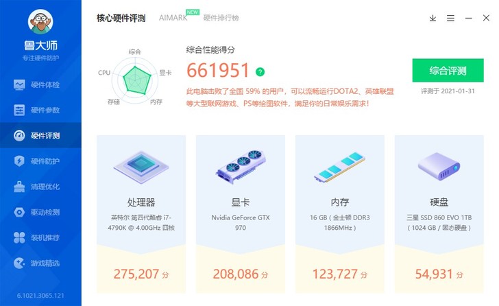 吃鸡电脑主机，刚组起来，寻思自己用，如果有...