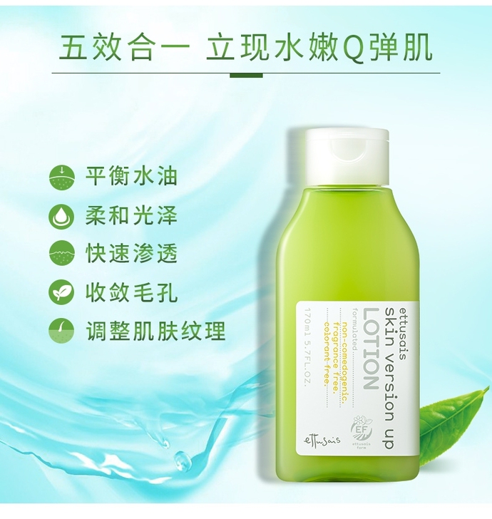 改地址出!艾杜纱弹润化妆水170ml 收敛...