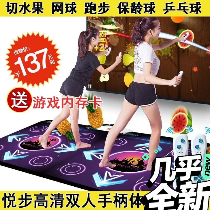 悦步双人跳舞毯减肥瘦身高清加厚电视接口电脑...