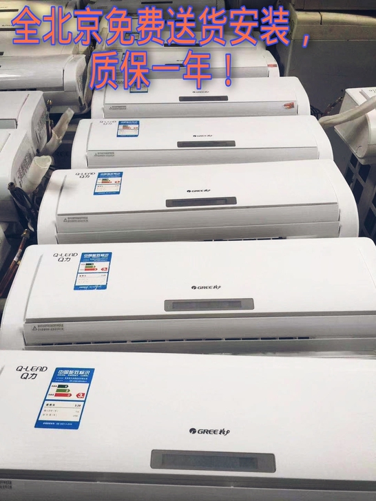 北京二手空调全北京免费安装空调出售二手空调...